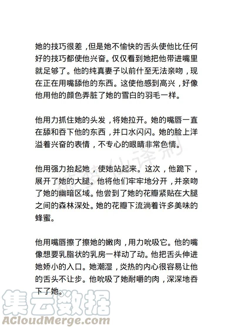 《小说版露西亚》第71章 第9页