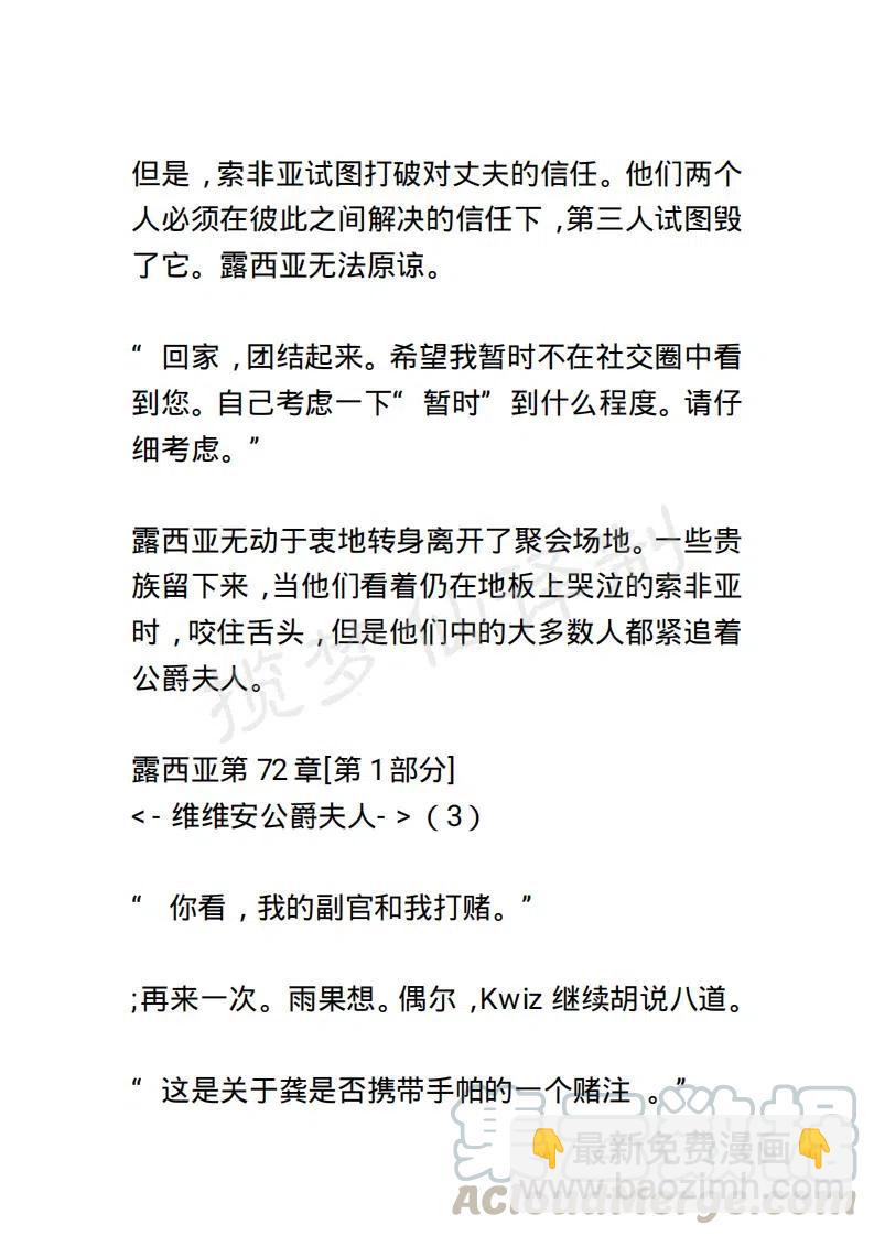 《小说版露西亚》第77章 第15页