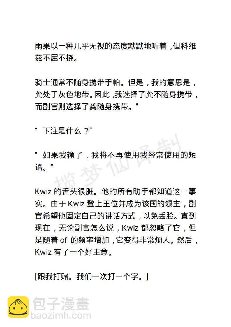 《小说版露西亚》第77章 第16页
