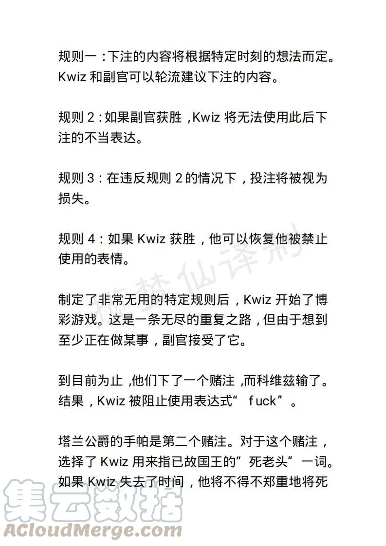 《小说版露西亚》第77章 第17页