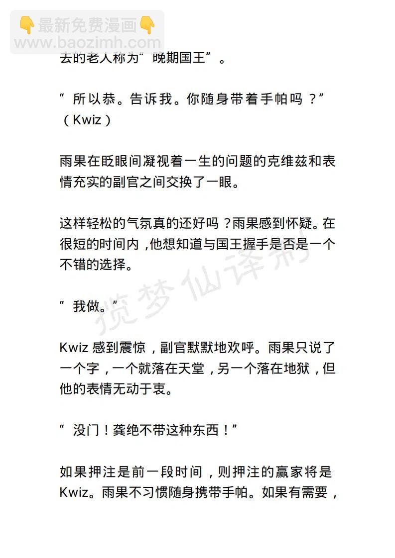 《小说版露西亚》第77章 第18页