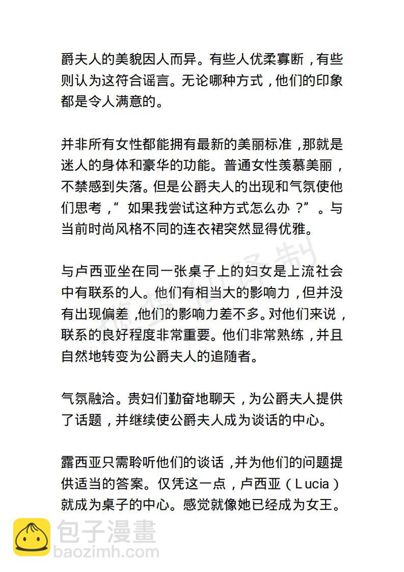 《小说版露西亚》第77章 第2页