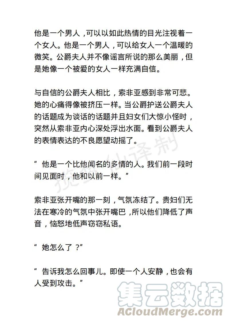 《小说版露西亚》第77章 第7页