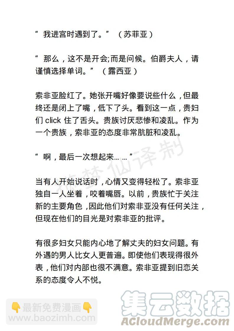 《小说版露西亚》第77章 第9页