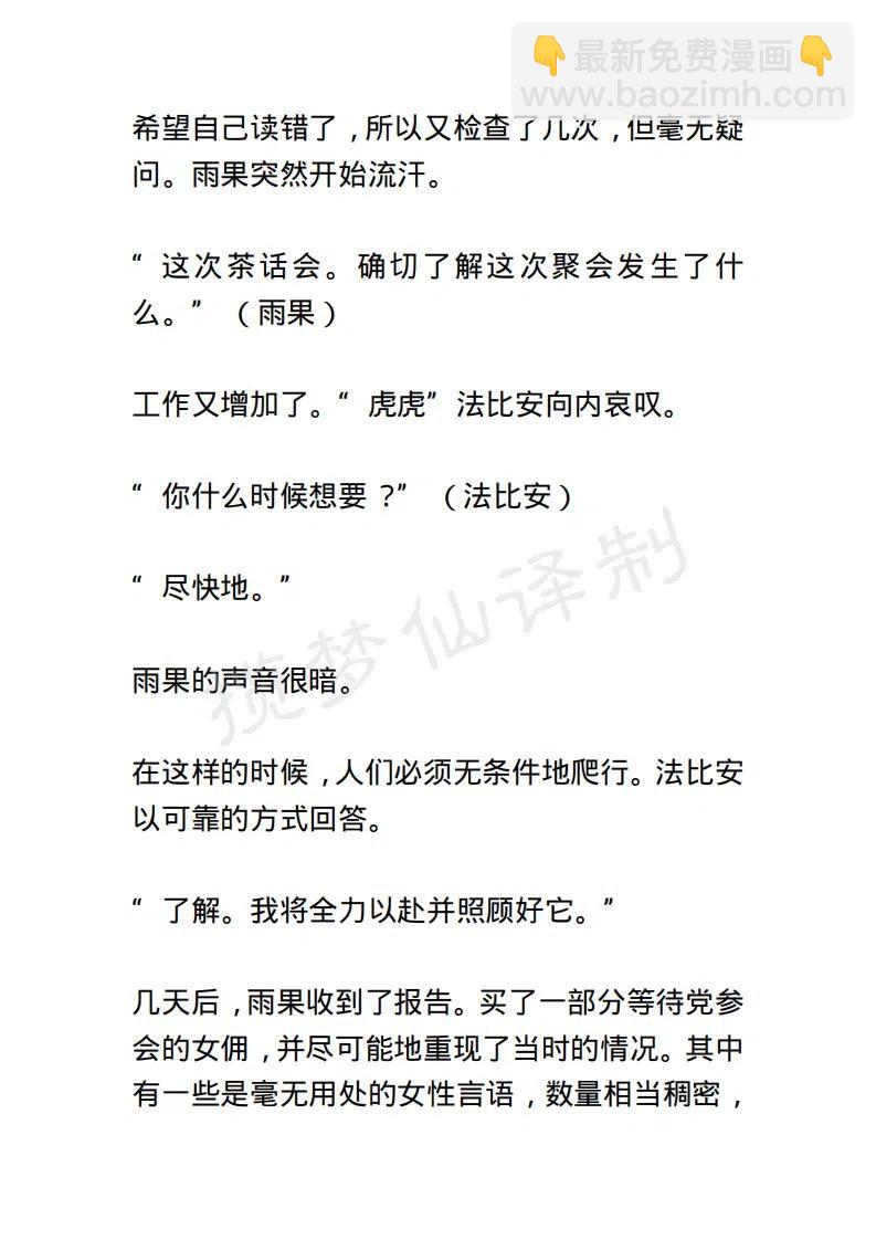 《小说版露西亚》第78章 第10页