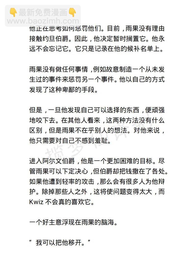 《小说版露西亚》第78章 第14页
