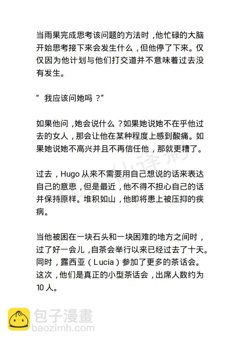 《小说版露西亚》第78章 第16页