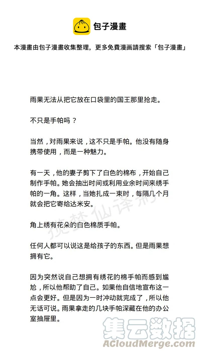 《小说版露西亚》第78章 第1页