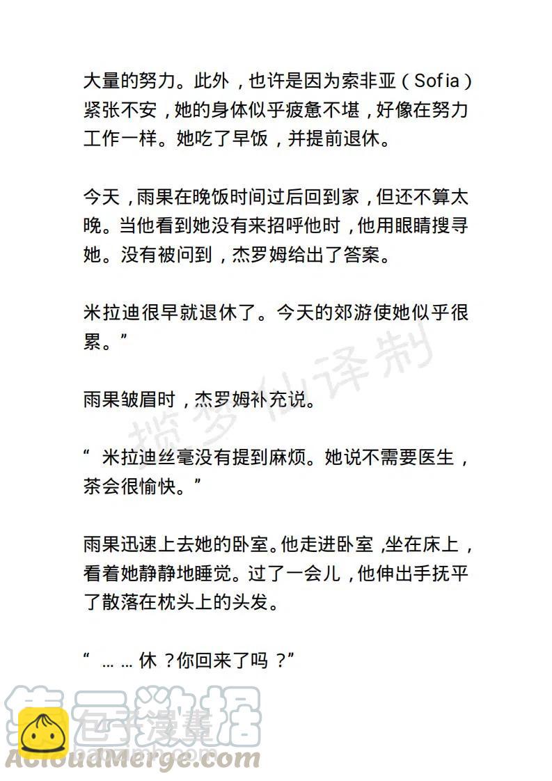 《小说版露西亚》第78章 第3页