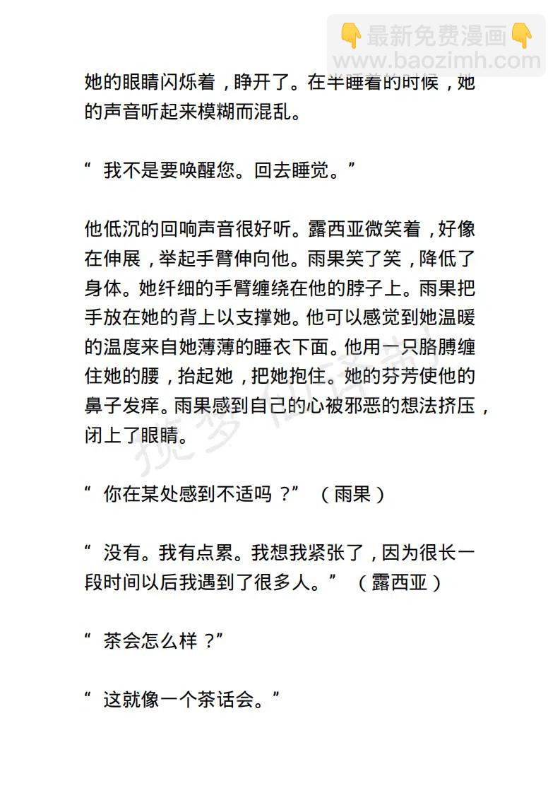 《小说版露西亚》第78章 第4页