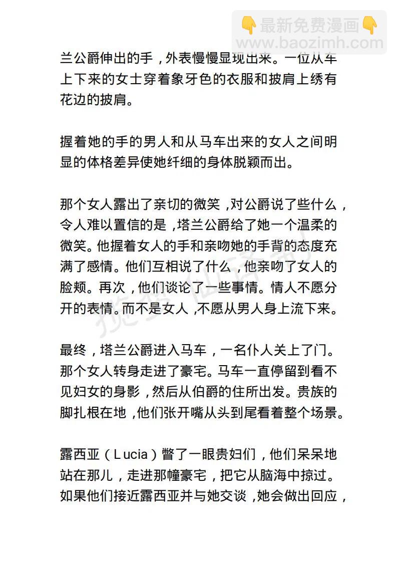 《小说版露西亚》第76章 第10页