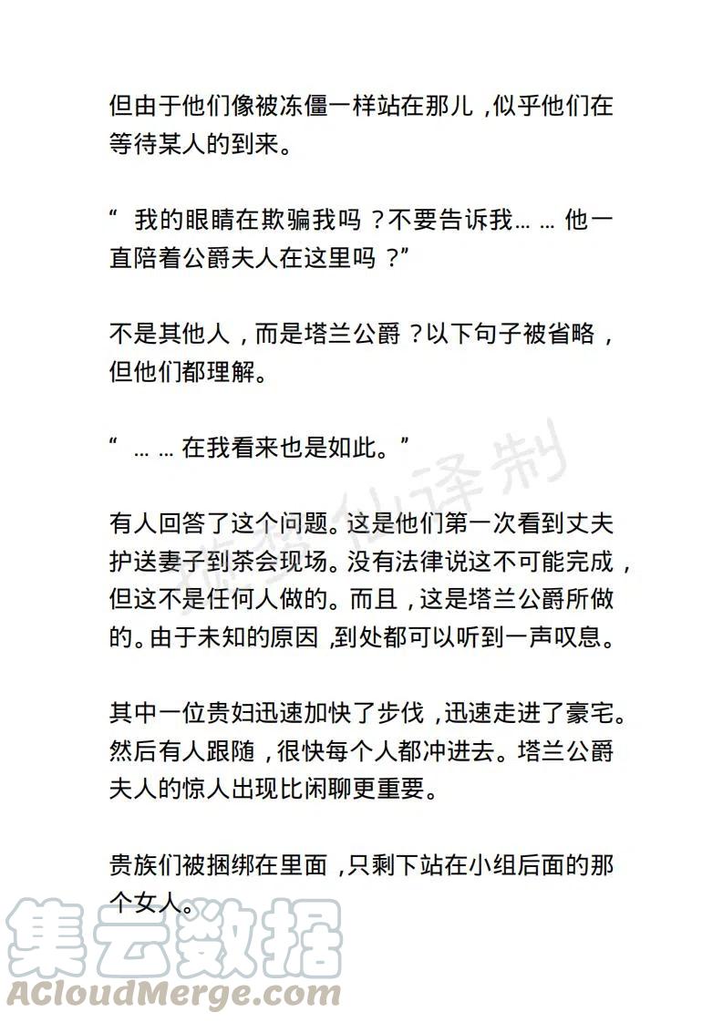 《小说版露西亚》第76章 第11页