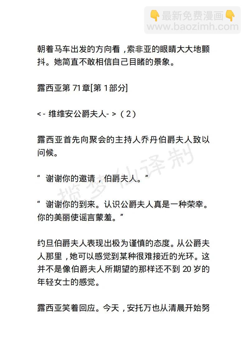 《小说版露西亚》第76章 第12页