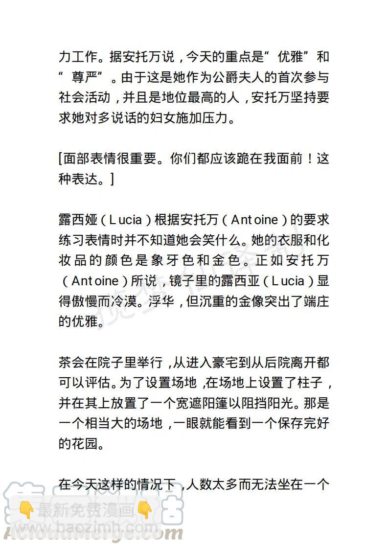 《小说版露西亚》第76章 第13页