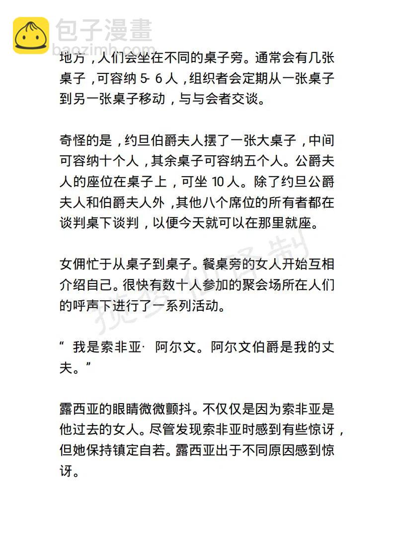 《小说版露西亚》第76章 第14页