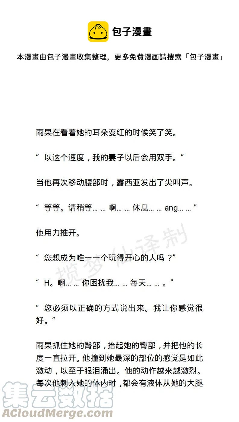 《小说版露西亚》第76章 第1页