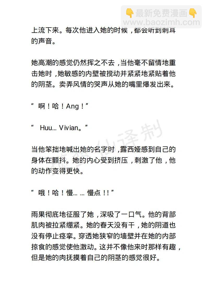 《小说版露西亚》第76章 第2页