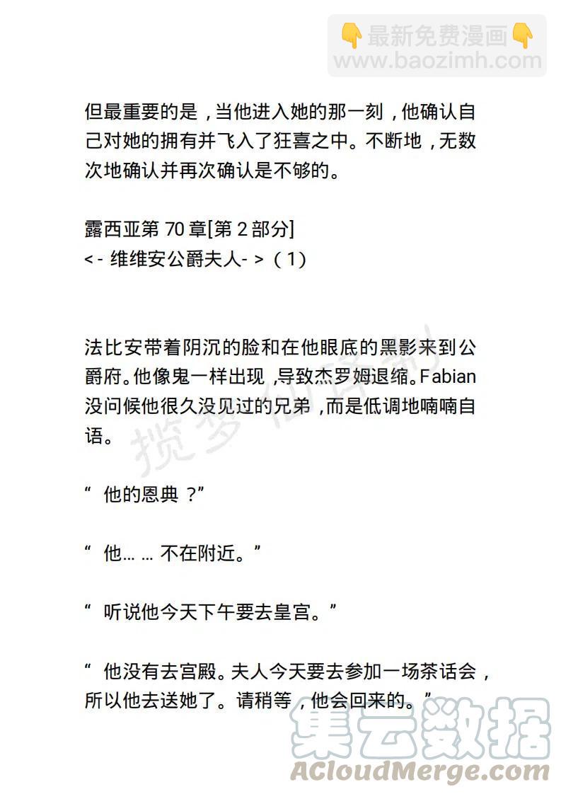 《小说版露西亚》第76章 第3页
