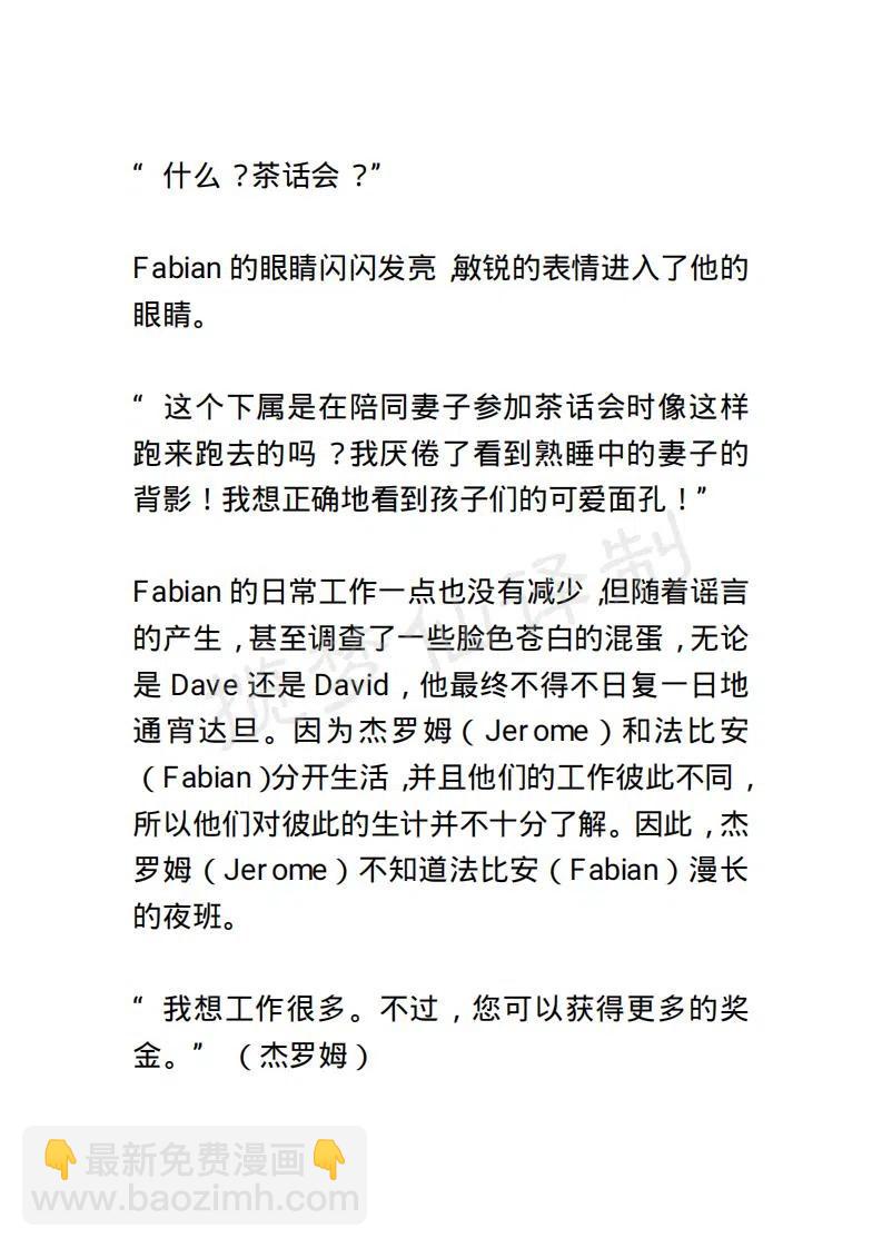 《小说版露西亚》第76章 第4页