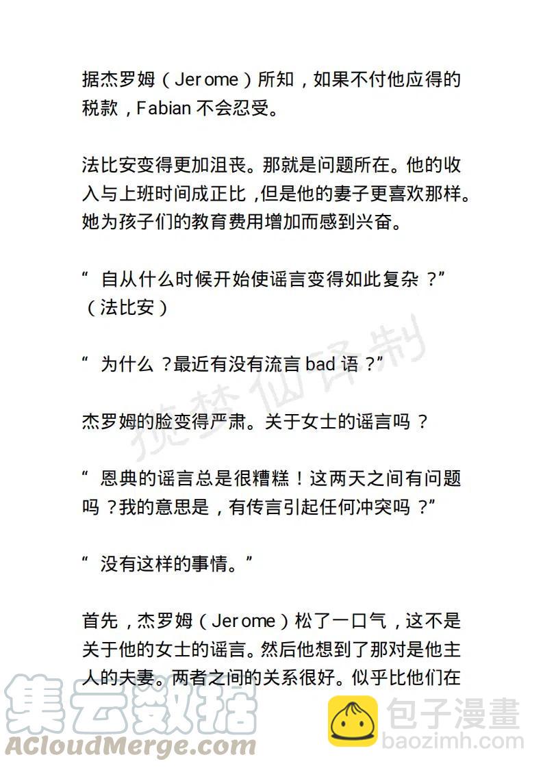 《小说版露西亚》第76章 第5页