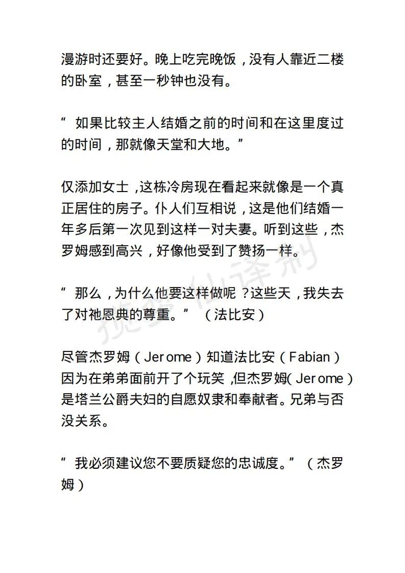 《小说版露西亚》第76章 第6页