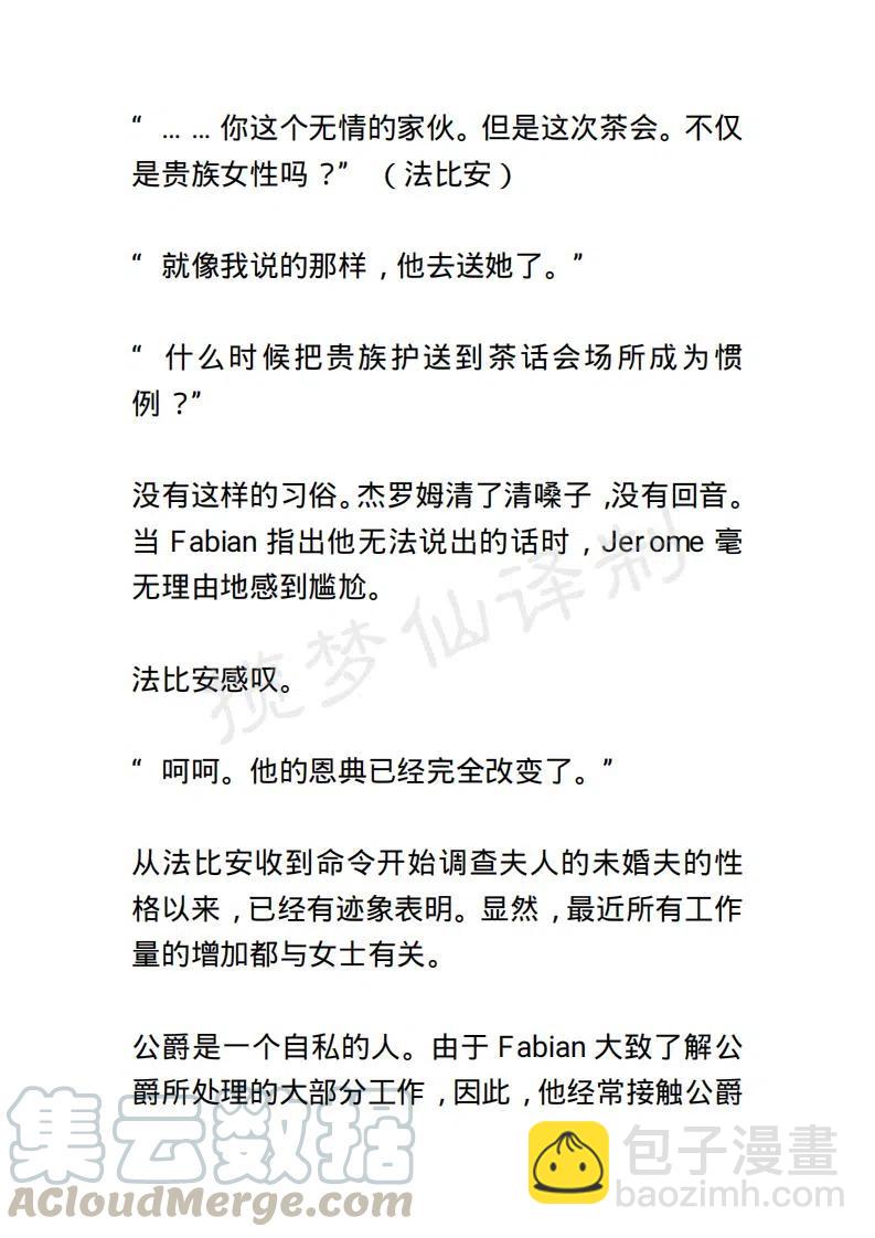 《小说版露西亚》第76章 第7页