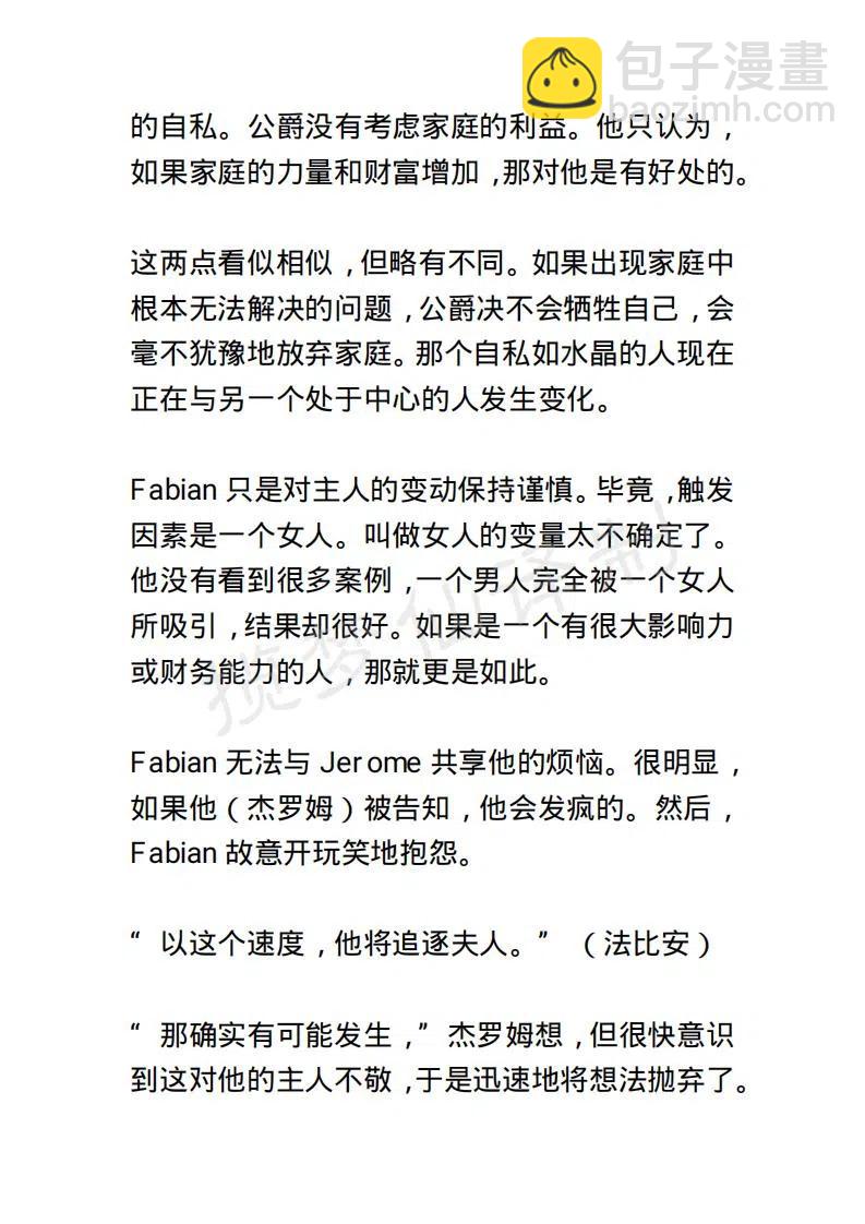 《小说版露西亚》第76章 第8页