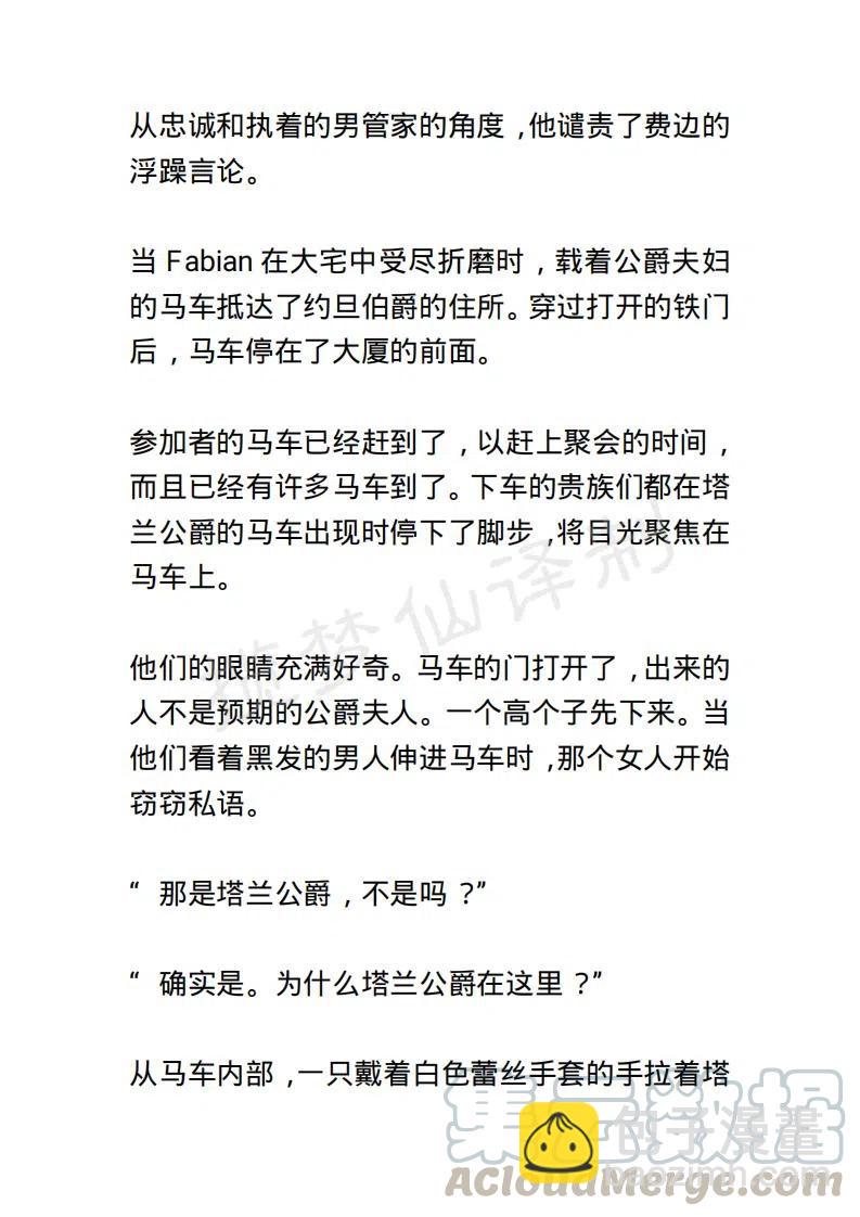 《小说版露西亚》第76章 第9页