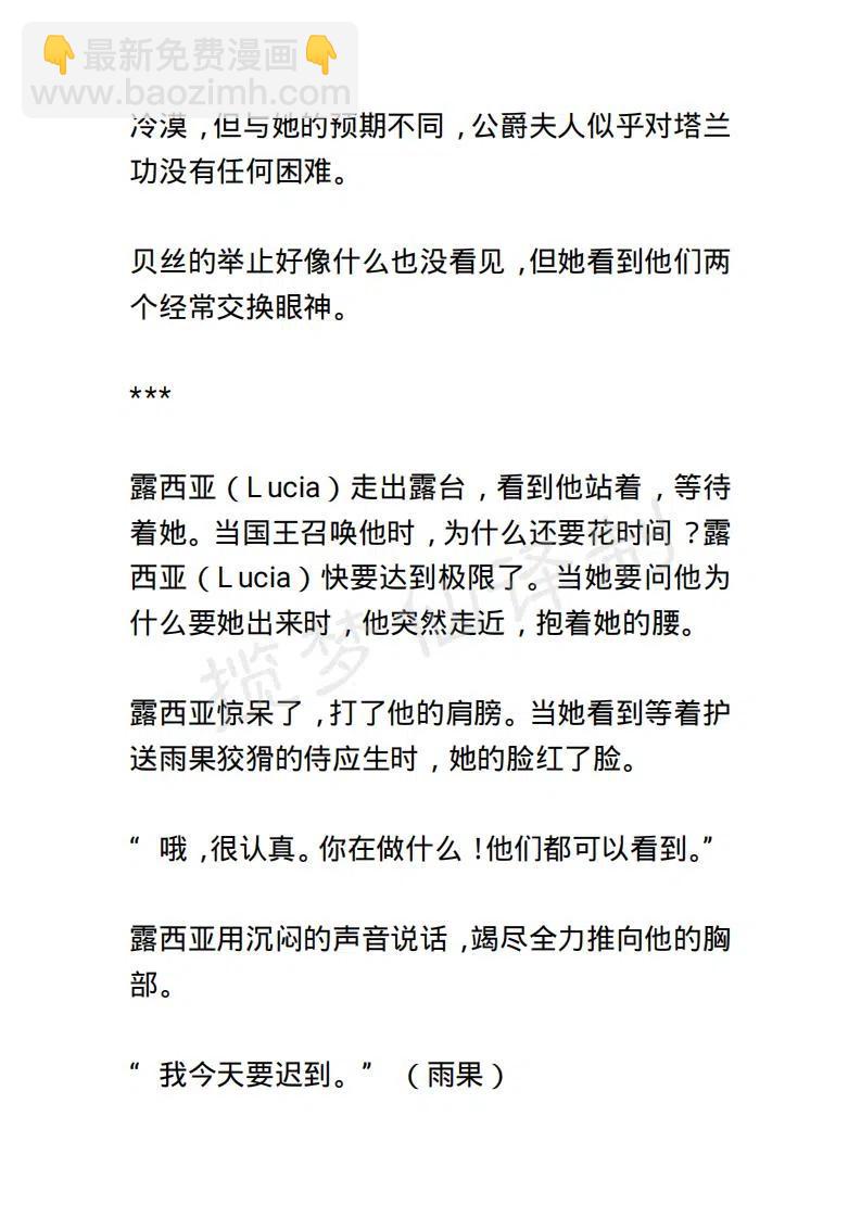 《小说版露西亚》第75章 第12页