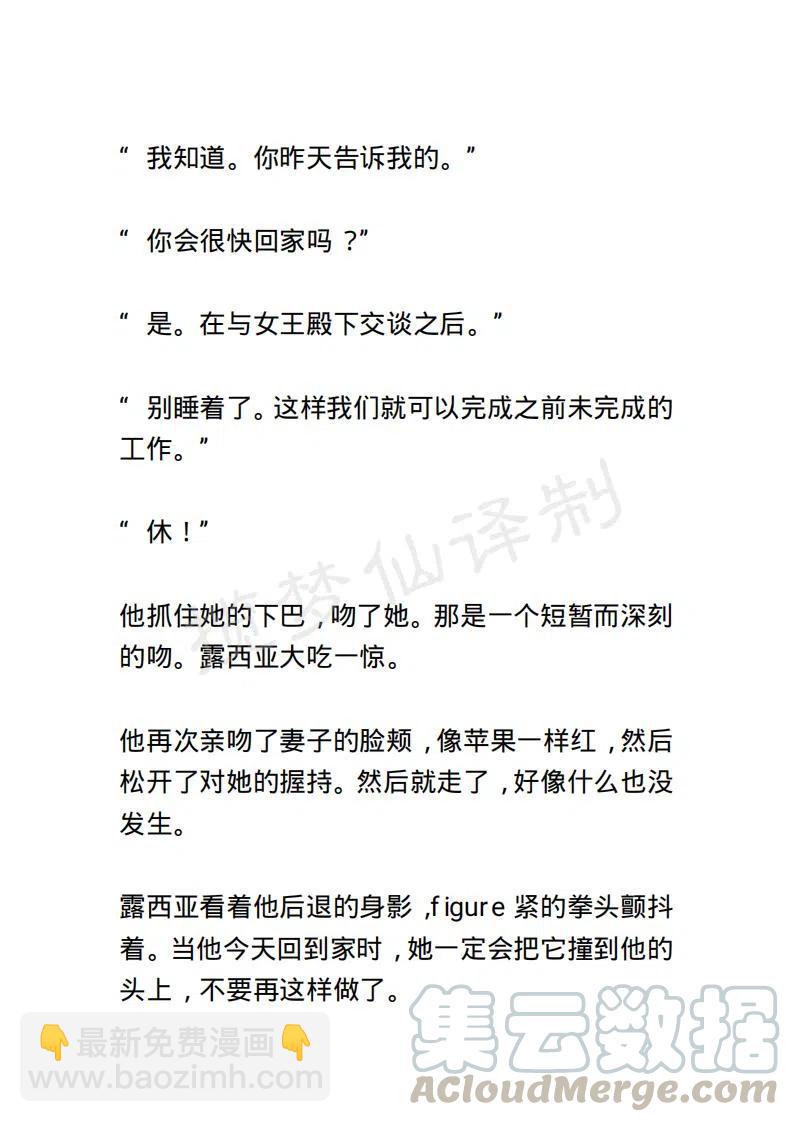 《小说版露西亚》第75章 第13页