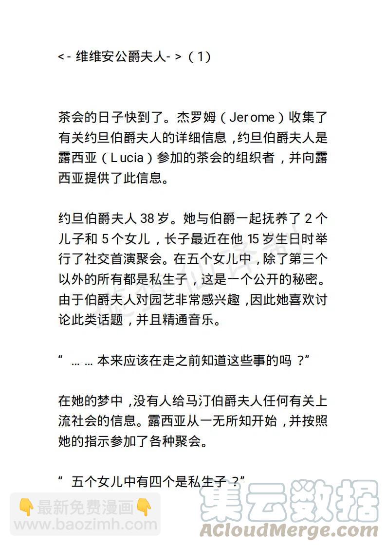 《小说版露西亚》第75章 第15页