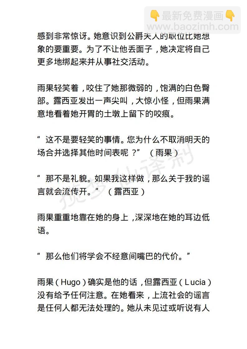 《小说版露西亚》第75章 第18页