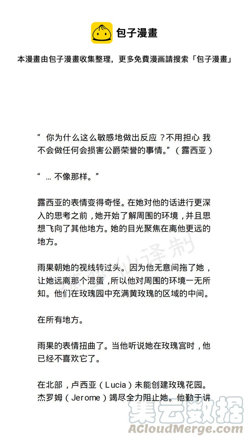 《小说版露西亚》第75章 第1页