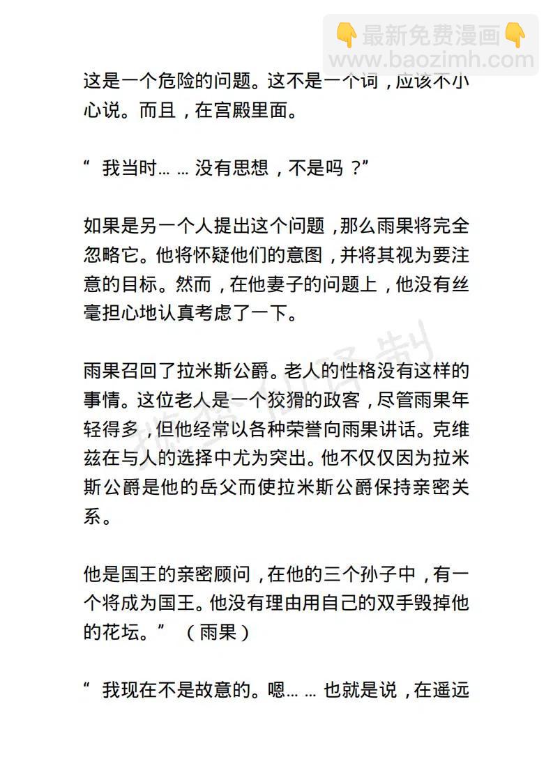 《小说版露西亚》第75章 第4页