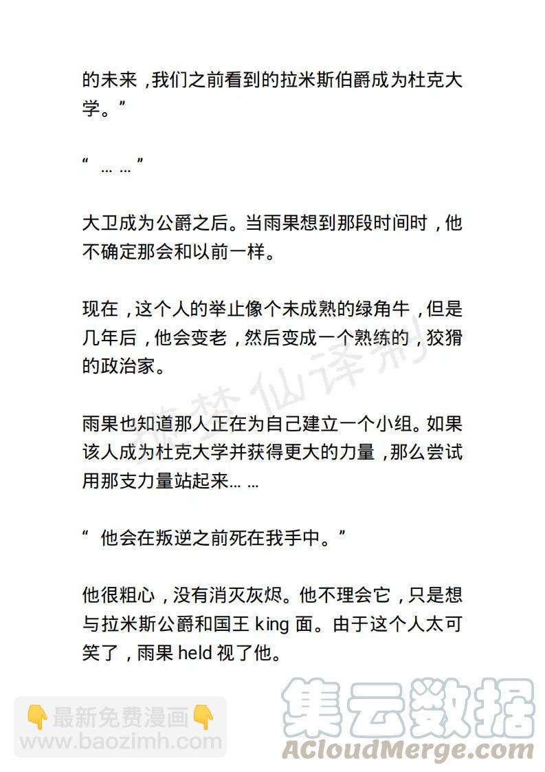 《小说版露西亚》第75章 第5页