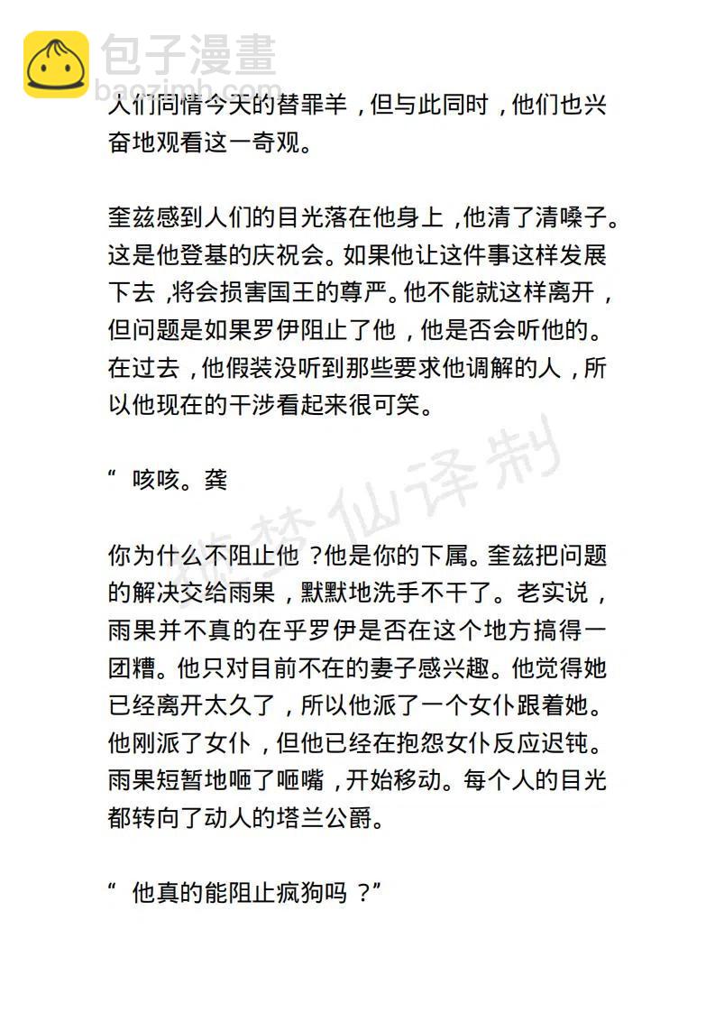 《小说版露西亚》第82章 第12页