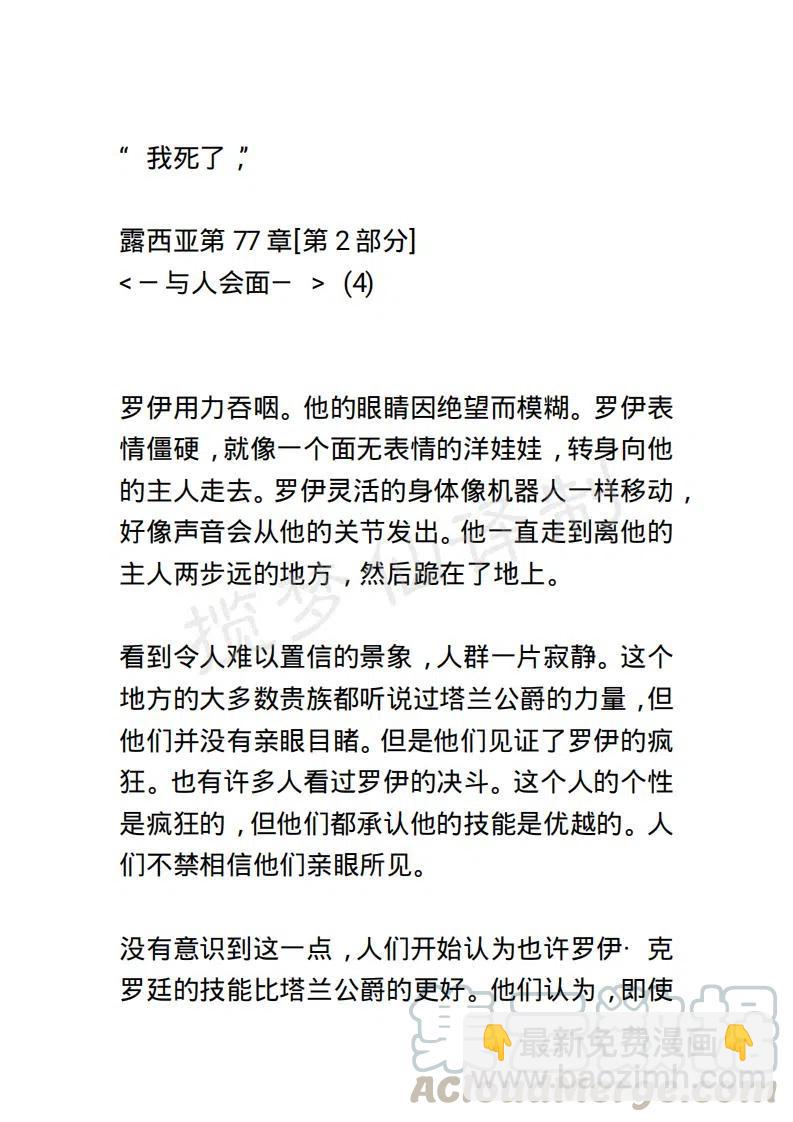 《小说版露西亚》第82章 第15页