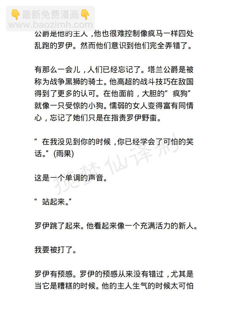 《小说版露西亚》第82章 第16页