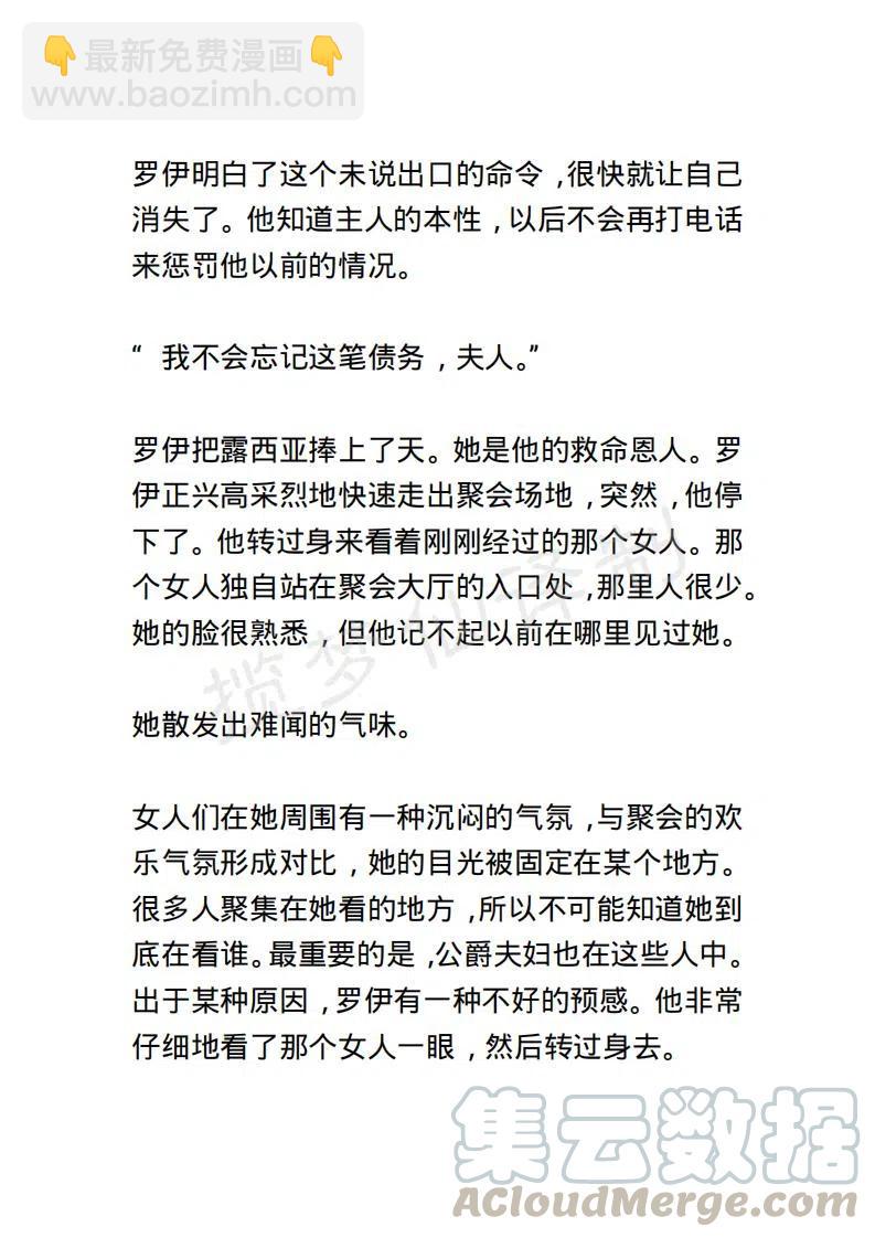 《小说版露西亚》第82章 第19页
