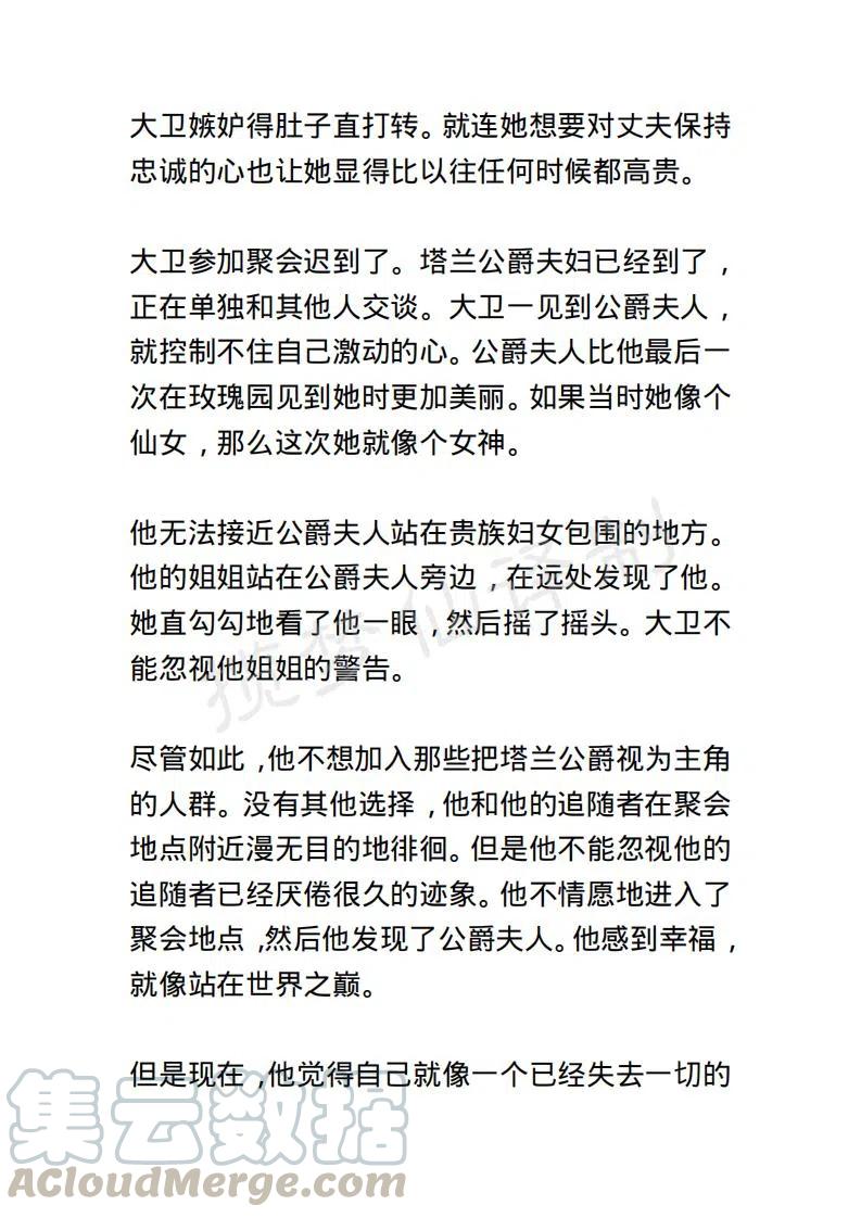 《小说版露西亚》第82章 第5页