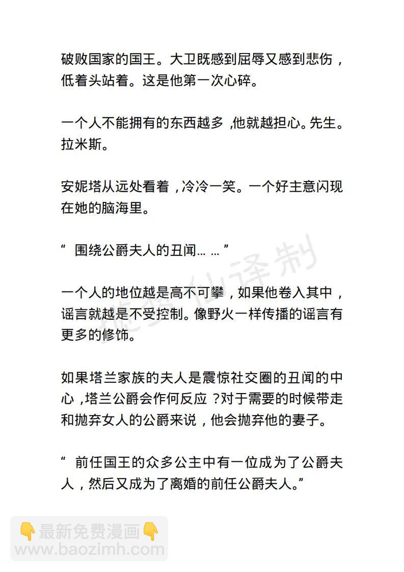 《小说版露西亚》第82章 第6页
