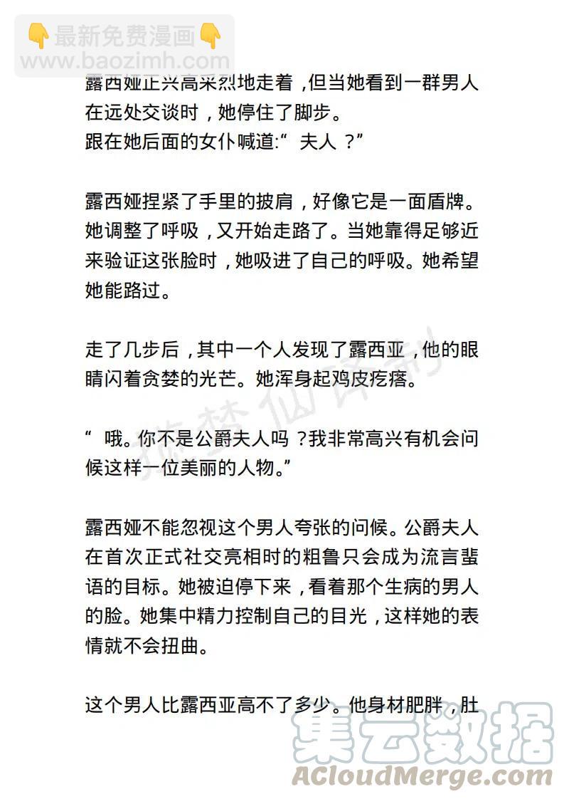 《小说版露西亚》第81章 第13页
