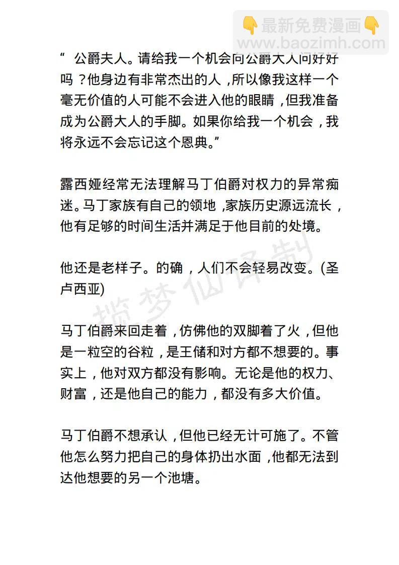 《小说版露西亚》第81章 第16页