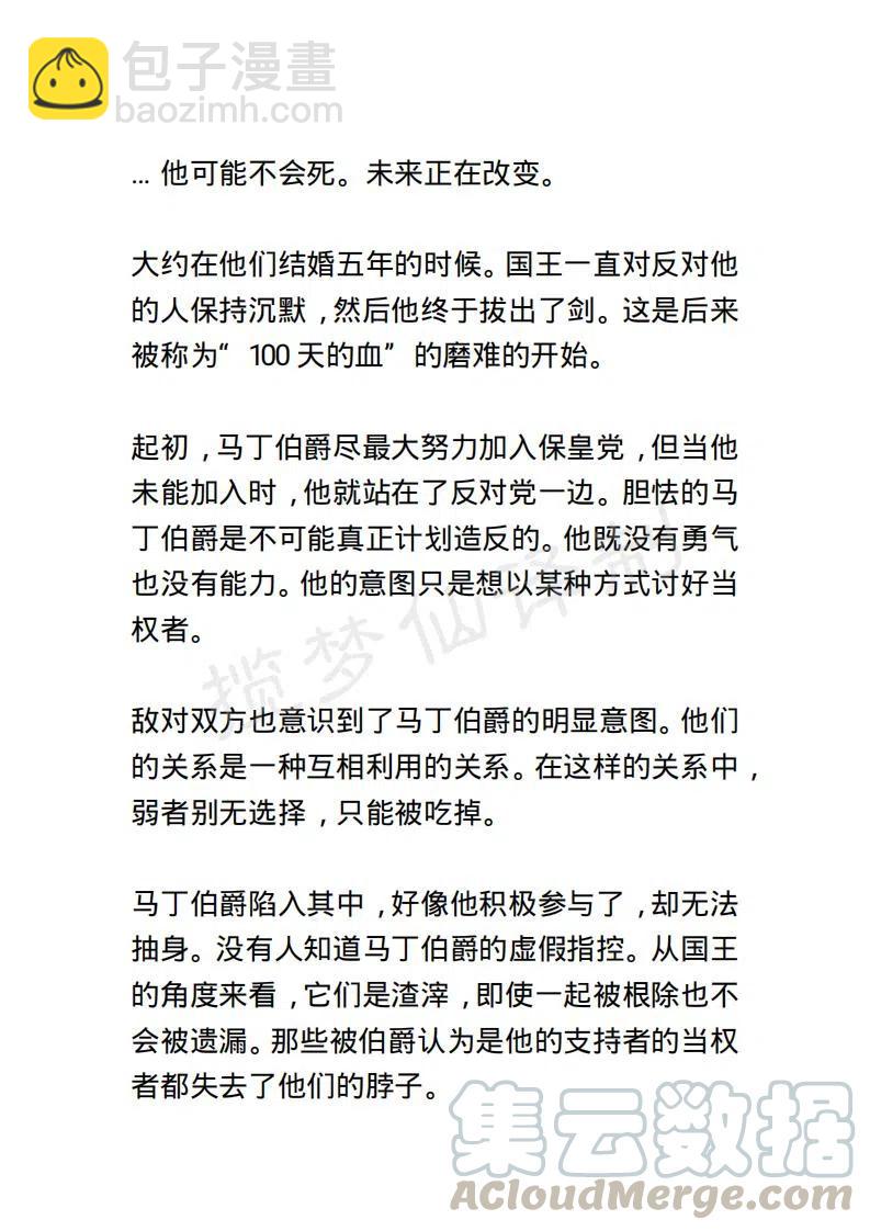 《小说版露西亚》第81章 第19页