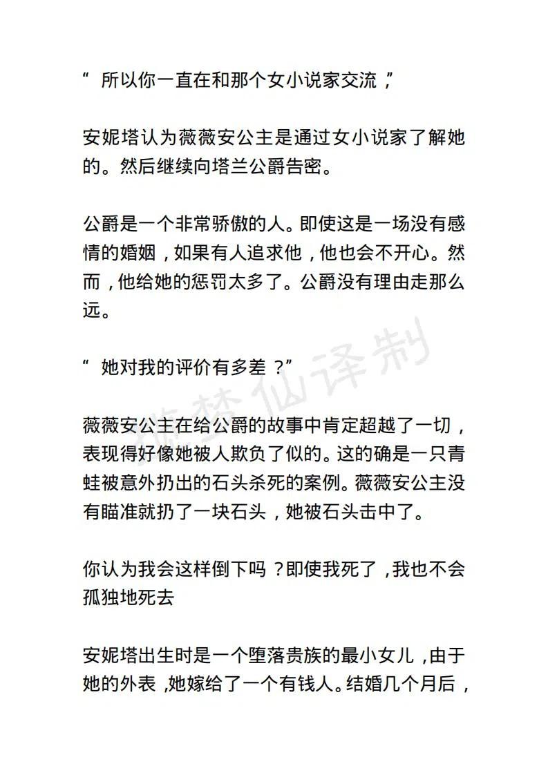 《小说版露西亚》第81章 第4页