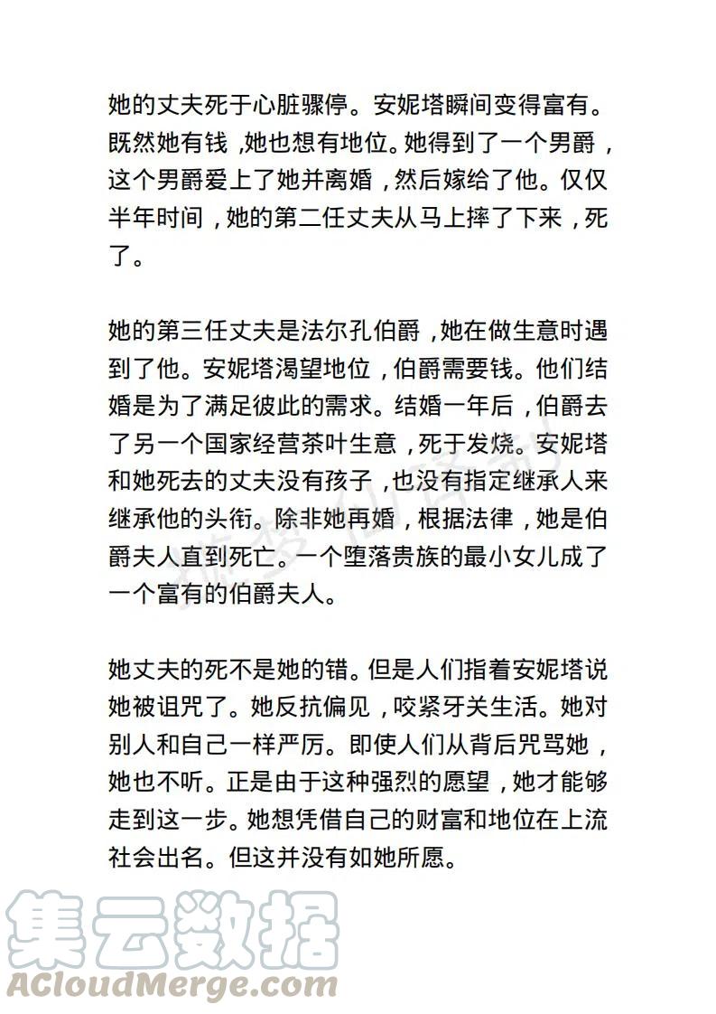《小说版露西亚》第81章 第5页