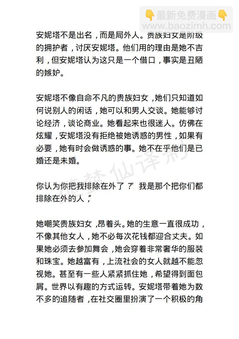 《小说版露西亚》第81章 第6页