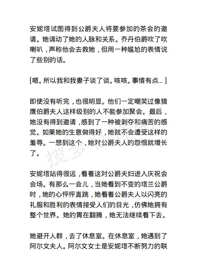 《小说版露西亚》第81章 第8页