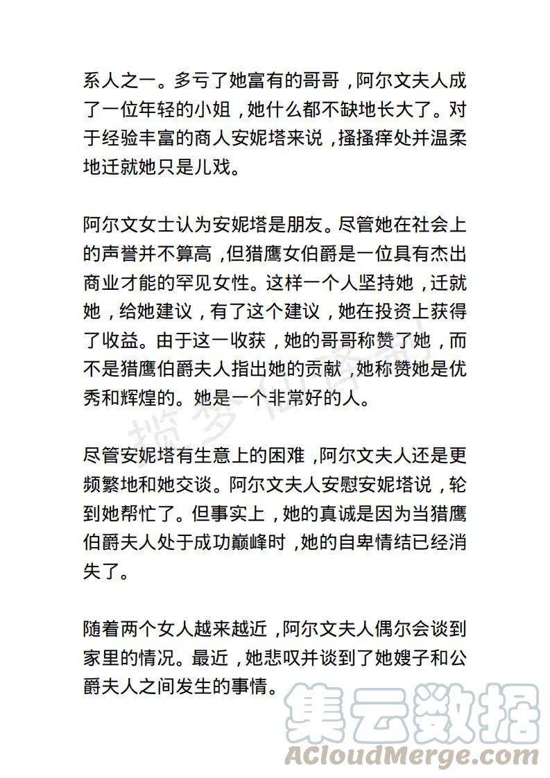 《小说版露西亚》第81章 第9页
