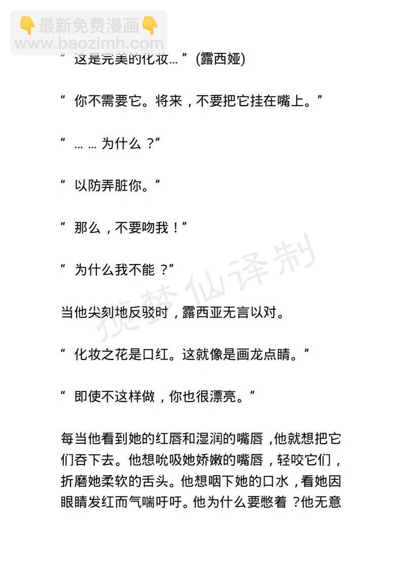 《小说版露西亚》第79章 第12页